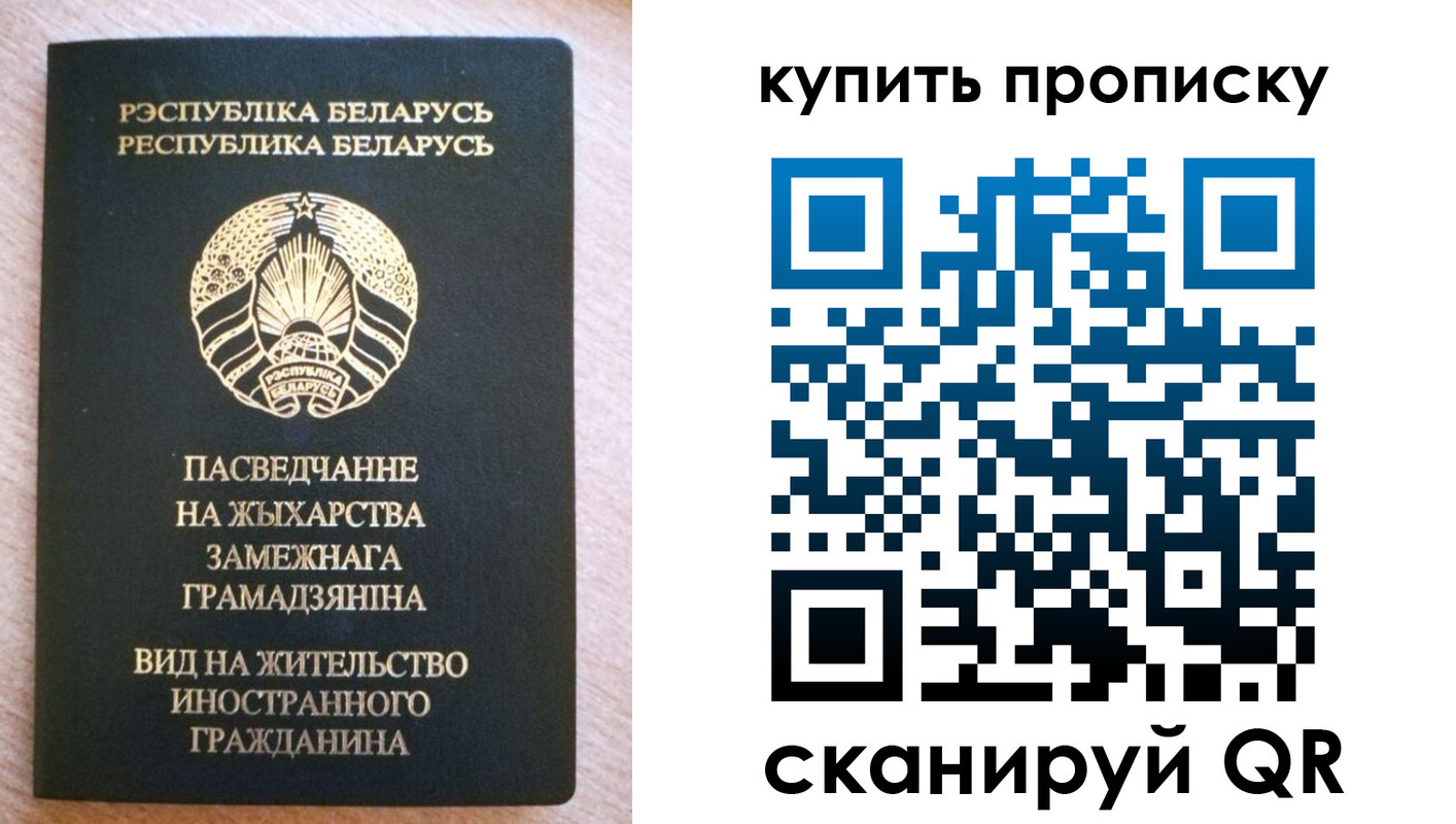 временная регистрация в квартире в Уварово