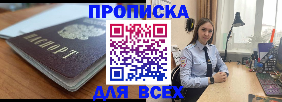 регистрация в Уварово