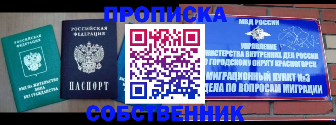 временная регистрация адрес в Уварово