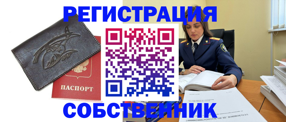 временная регистрация надежно в Уварово