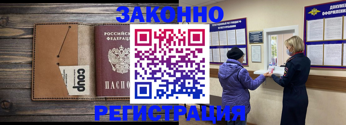 временная прописка в Уварово