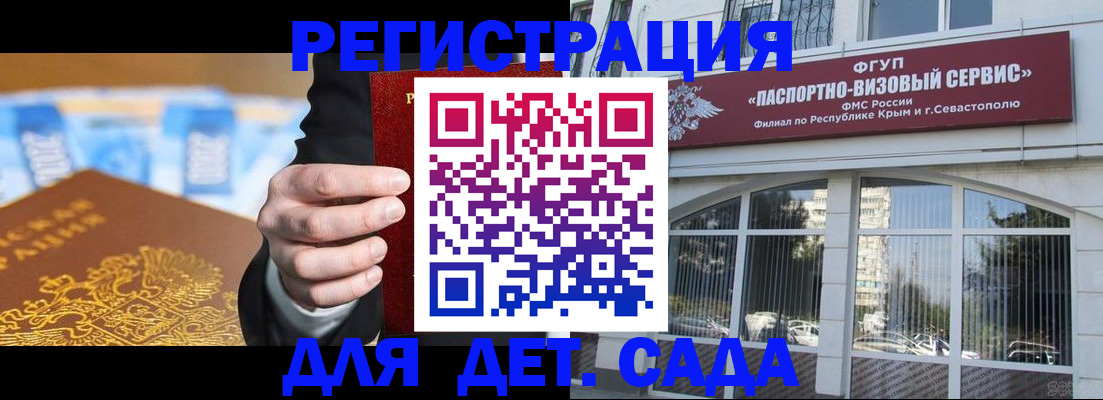 прописка иностранных граждан в Уварово